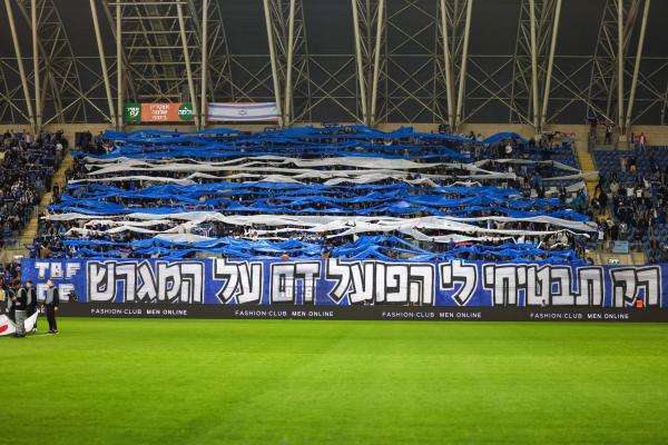 תצוגת קהל של אוהדי הפועל פ"ת ביציע המזרחי באיצטדיון ראש הזהב